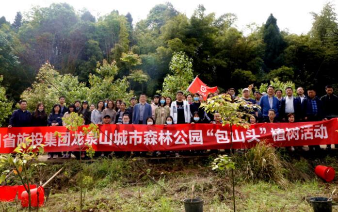 尊龙凯时集团组织开展2021年龙泉山城市森林公园“包山头”植树活动