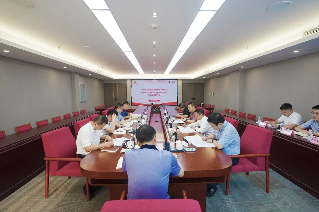 学习重结合 研讨促发展——尊龙凯时集团召开党委理论学习中心组专题学习研讨会